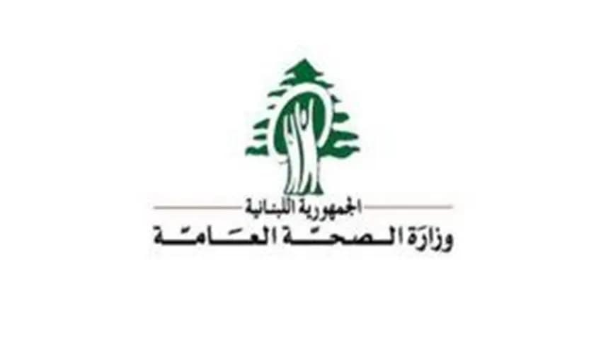 وزارة الصحة أعلنت عدد إصابات الكورونا و الكوليرا فكم بلغت؟