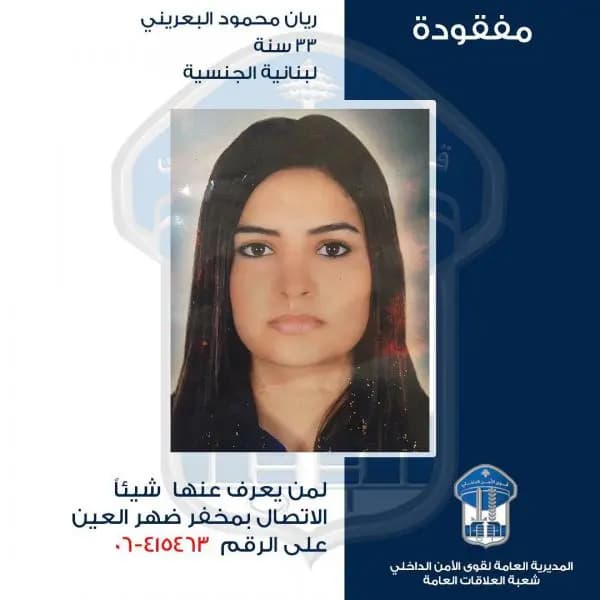 ريان البعريني خرجت ولم تعُد...