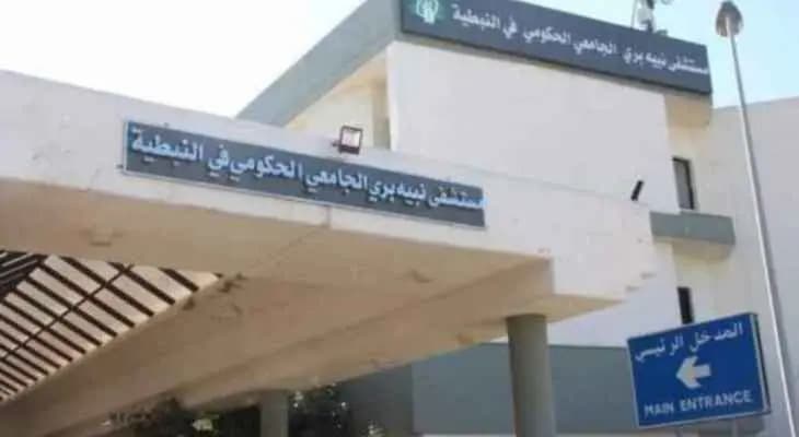 زيارة تضامنية إلى مستشفى النبطية الحكومي!