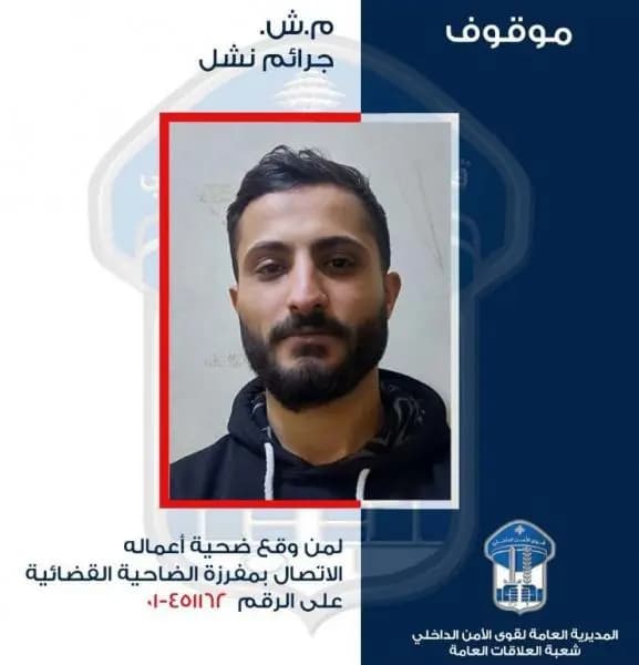 نفّذَ عمليّاتِ نشلٍ في بيروت... فأوقفتهُ الشّرطةُ القضائيّة