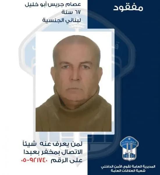 غادرَ منزلهُ و لم يعُد...هل تعرفونَ عنهُ شيئاً؟