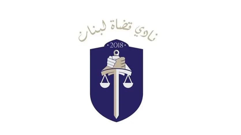 "قضاة لبنان" في هجوم لاذع.. على من؟