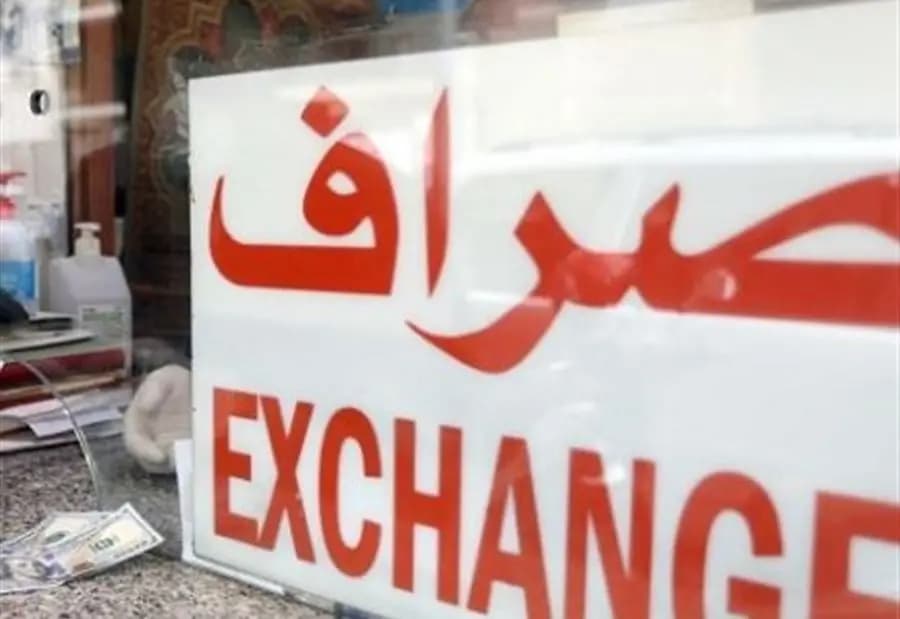 جديد "الصرّافين غير الشرعيين"!