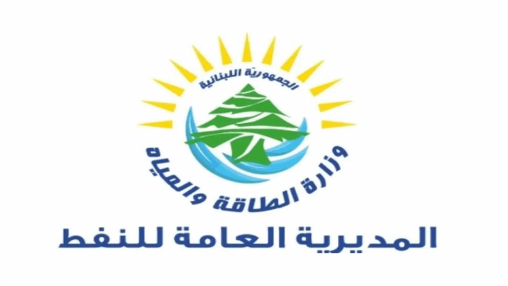 إليكم تسعيرة المولّدات الخاصّة عن شهر شباط!