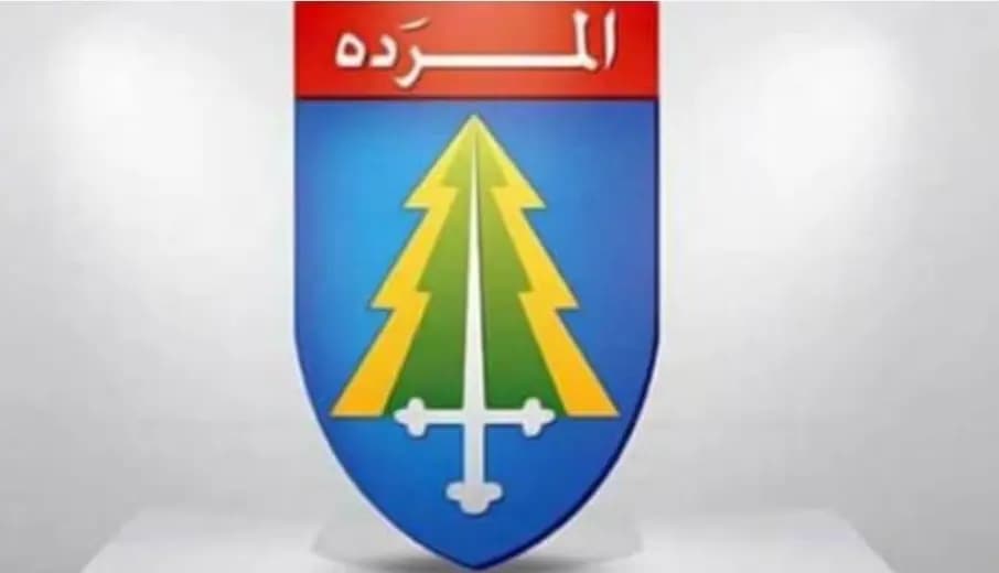 المردة لـ"معوض": ننأى بأنفسنا للرد عليك..