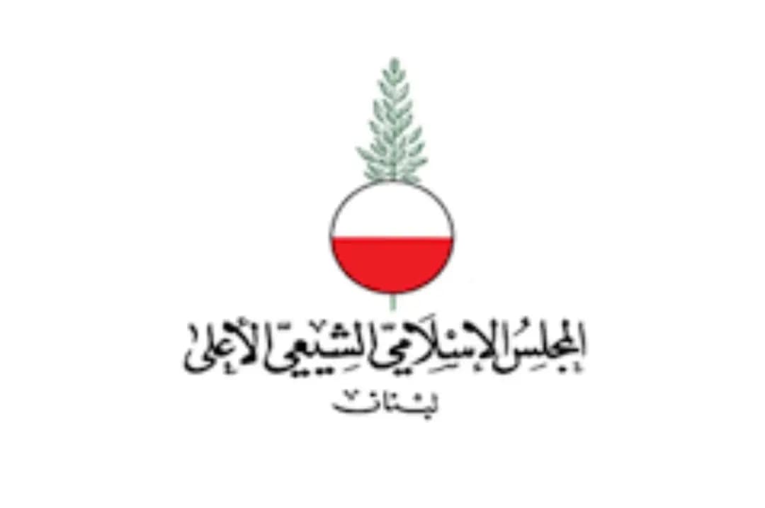 الشّيعي الأعلى: الإساءات الخطيرة التي ساقها رئيس جهاز العلاقات الخارجية في حزب القوات اللبنانية ريشار قيومجيان بحق ديننا الحنيف وشرعنا المقدّس تشكل انتهاكًا صارخًا ليس للدستور والقانون فحسب بل لأبسط قواعد العيش المشترك ومعتقدات الطوائف