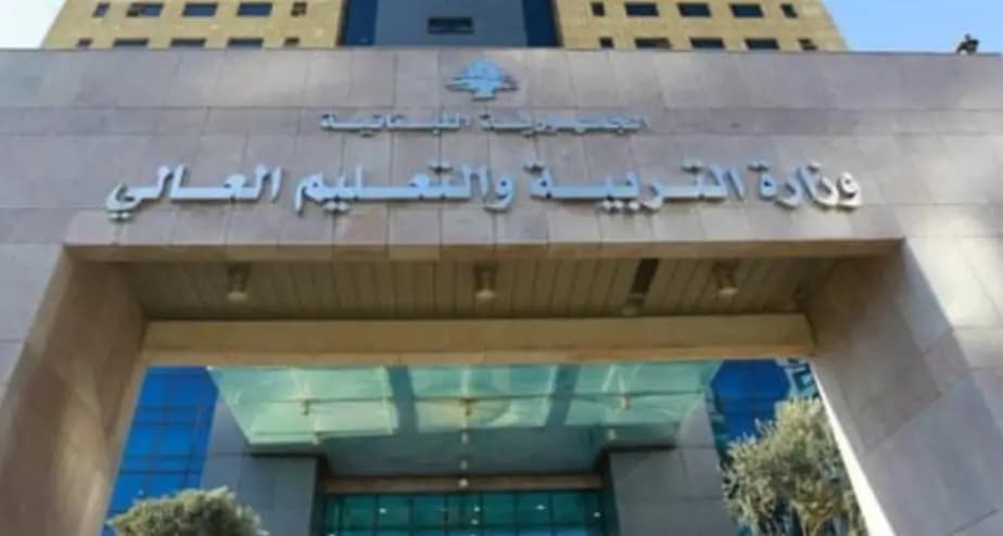شكوى من الأساتذة ضدَّ التربية..