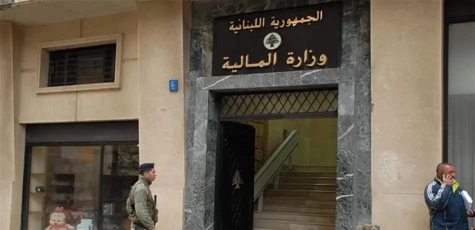 وزارة المالية - العمل ليوم واحد
