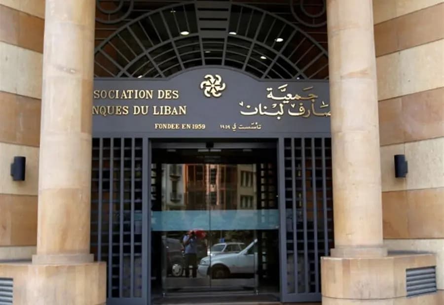 بيانُ من جمعية المصارف