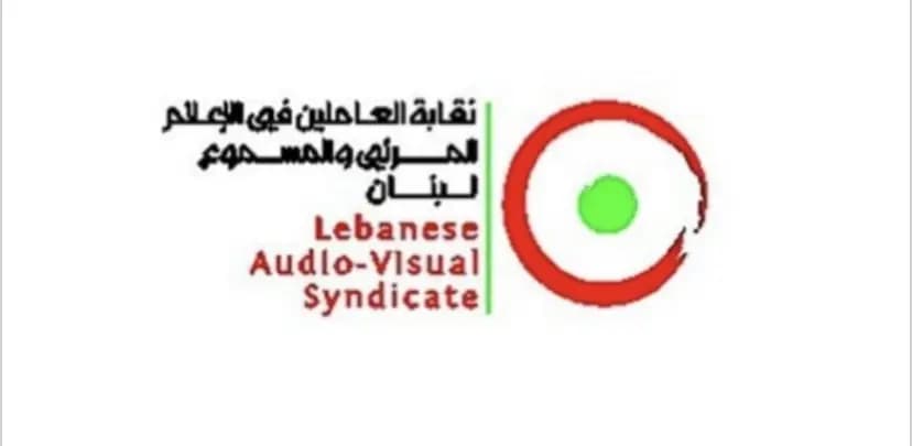 نقابة المرئي والمسموع أدانت قرار "فرانس ٢٤"
