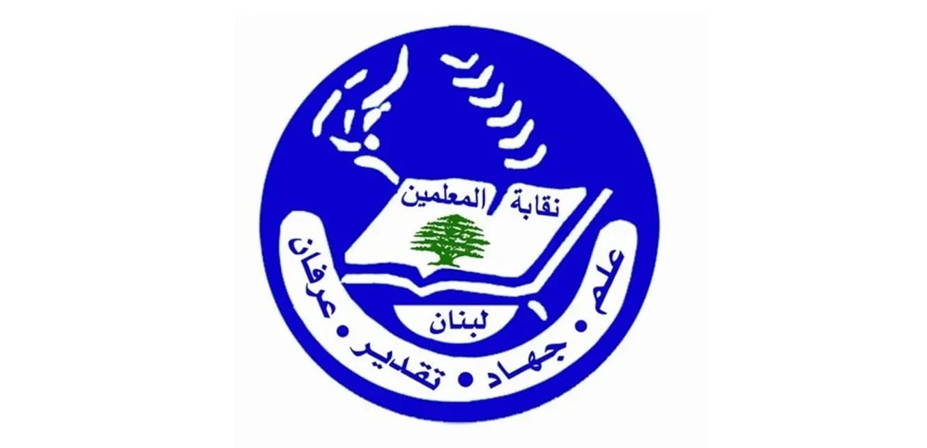 اعتداء على معلّمة.. والنقابة تستنكر!