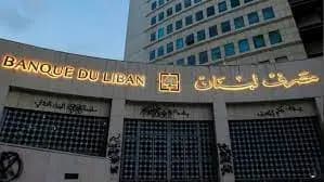 كم بَلَغ سعر دولار "Sayrafa" اليوم؟
