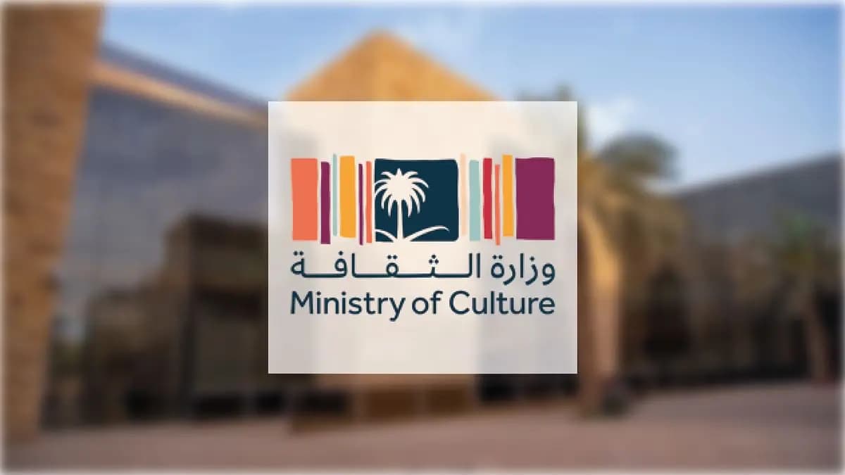 "الثقافة السعودية" تطلق "منحة أبحاث الشعر العربي"!