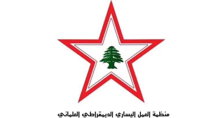 منظمة العمل اليساري الديموقراطي العلماني: تأجيل انتخابات البلدية والاختيارية هو مؤشر قد يصيب الانتخابات التشريعية