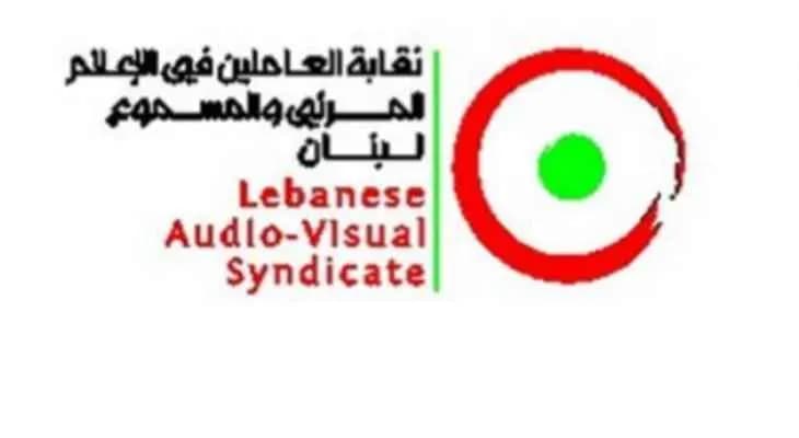 فوز المجلس التنفيذي لنقابة المرئي والمسموع بالتّزكية.