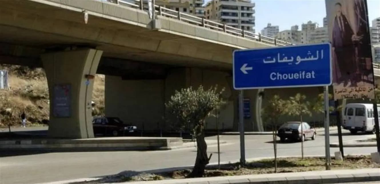 أصواتُ رصاصٍ و انتشارٌ أمنيّ....ماذا يجري في الشّويفات؟