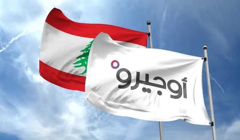 خطوةٌ حكوميةٌ "لافتة" تجاه أوجيرو!