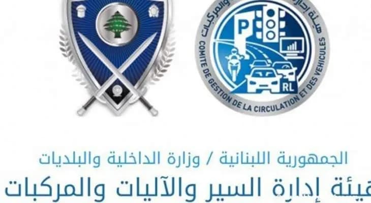 15 جريح في 6 حوادث سير خلال الـ24 ساعة الماضية