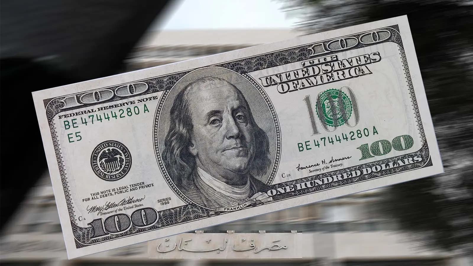 سعرُ دولار السوق السوداء مساء اليوم