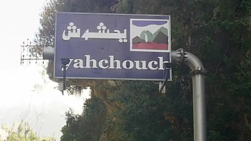 هذا ما حصل في وادي نهر ابراهيم ليلًا!