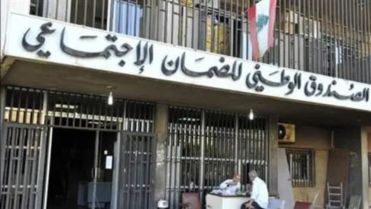 كركي: لن نسمح بأن تُهان كرامة مُستخدمي الضمان