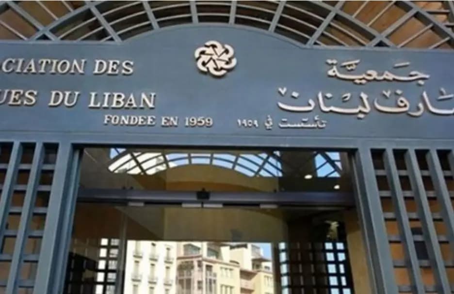 جمعية المصارف تنفذ إضرابها غدًا