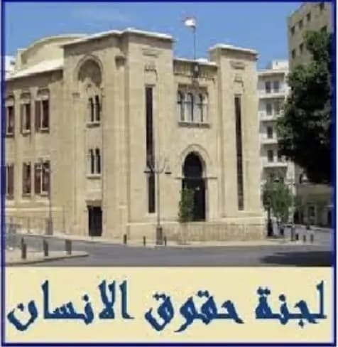 درس اقتراح قانون حماية الأطفال من التزويج المبكر في لجنة حقوق الإنسان