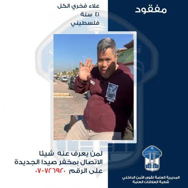 غادر منزل ذويه ولم يعد... هل من يعرف عنه شيئا؟