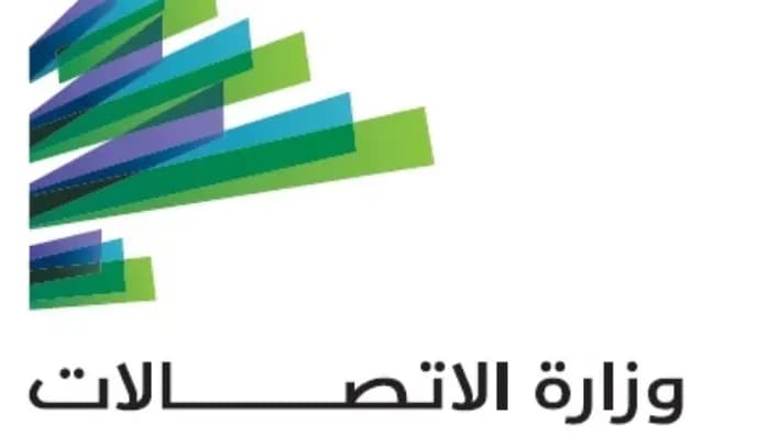 إعلان من وزارة الاتصالات..فماذا تضمن؟