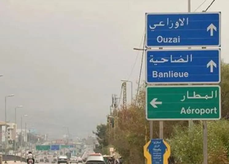 انفجارٌ قوي هزّ الأوزاعي...ماذا جرى؟