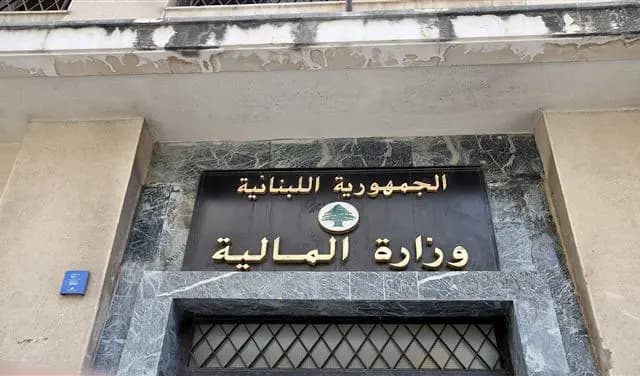 بيان من المالية..ماذا جاء فيه؟