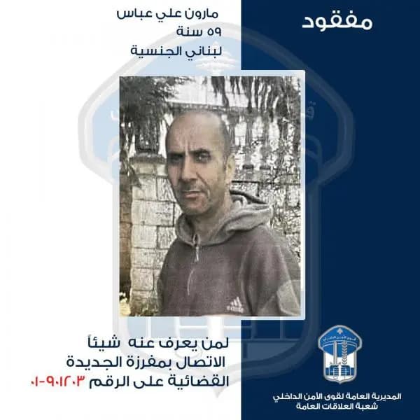 مفقود من ذوي الاحتياجات الخاصة