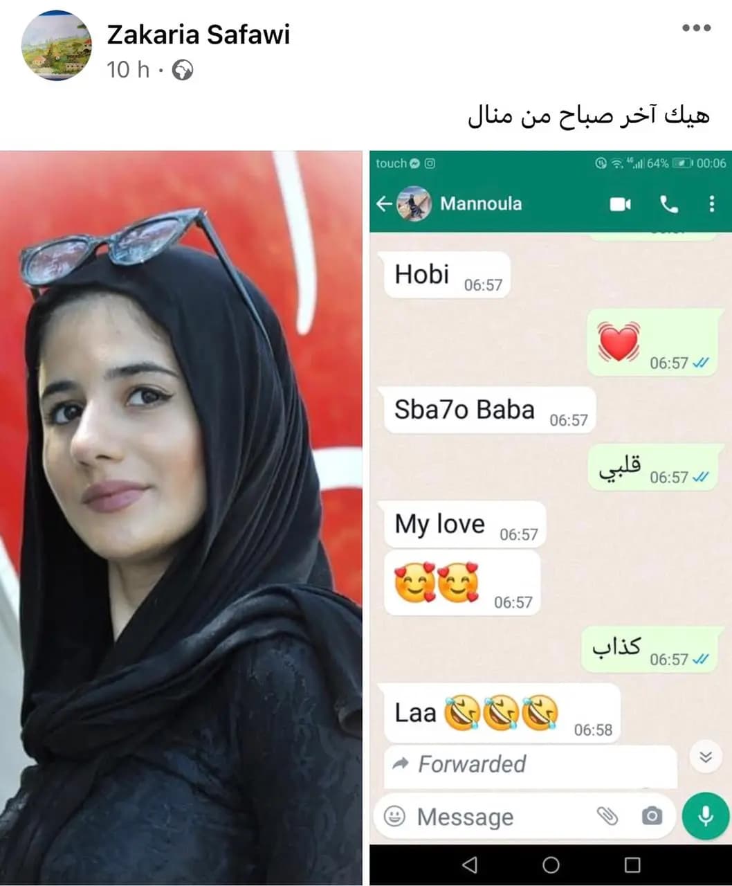 والد ضحايا انصار "هيك آخر صباح من منال"