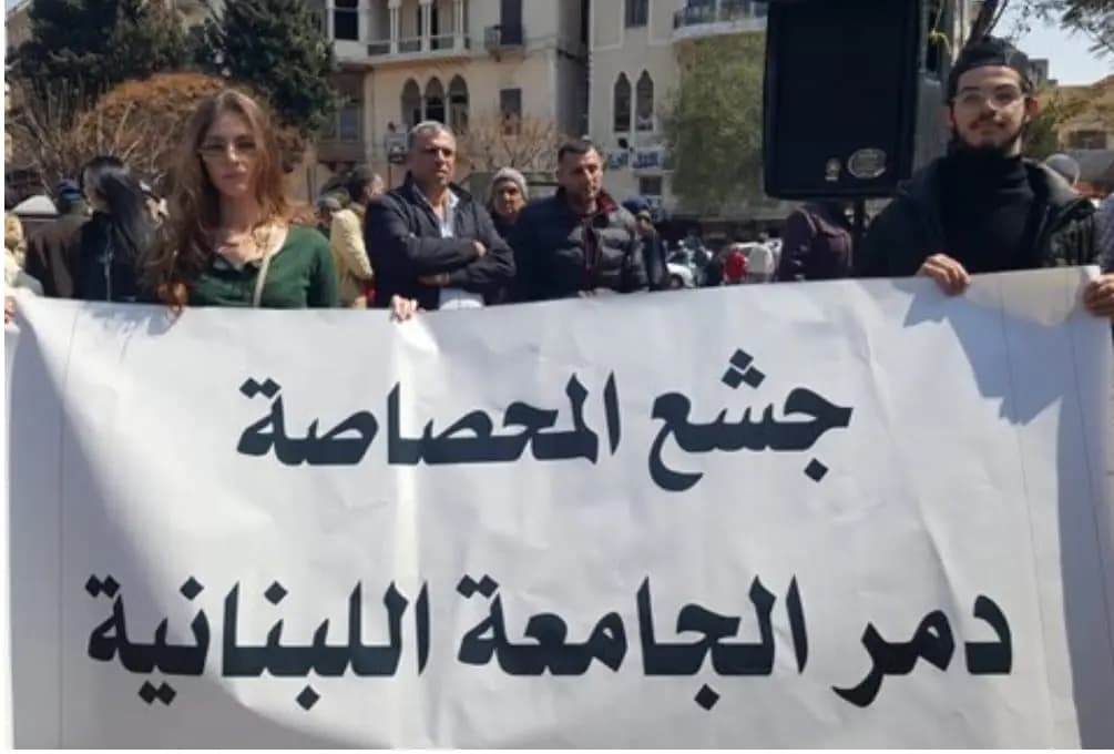جشع المحاصصة دمّر الجامعة اللبنانية