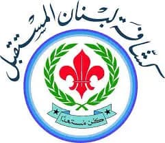 كشافة لبنان المستقبل تطلقُ اللقاء الكشفي التدريبي الأول من البقاع الغربي