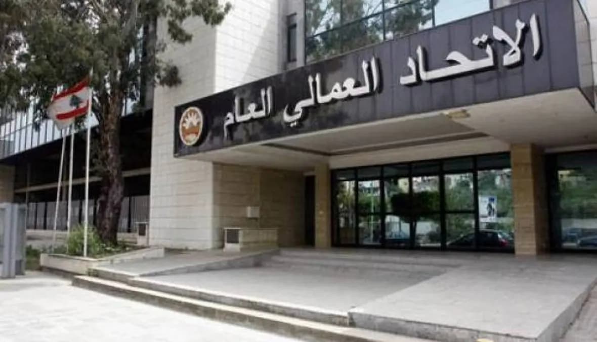 الاتحاد العمالي العام: 25 أيار 2000 هو عيد انتصار الحق على الباطل!