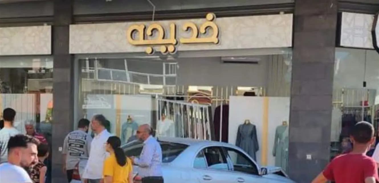 سيّدة تدخل محلًّا ...بالسّيّارة!