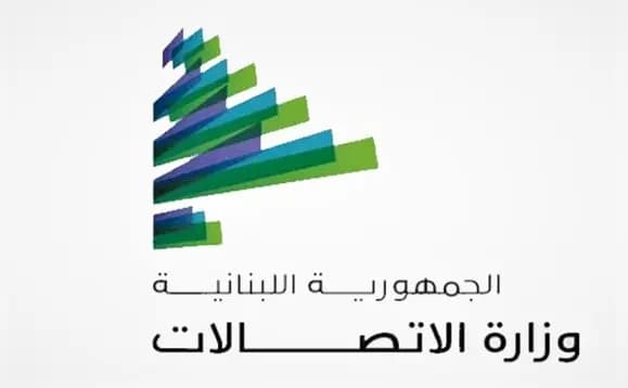 ماذا جاء في بيان وزارة الاتصالات؟