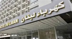 خفض التعرفة على الكهرباء!