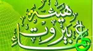 "هيئة علماء بيروت": عملية الخضيرة البطولية رد على نهج التطبيع