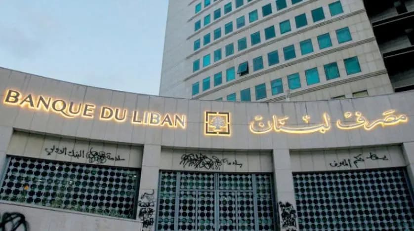 مصرف لبنان: حجم التداول على SAYRAFA بلغ اليوم 60 مليون دولار بمعدل 22100 ليرة