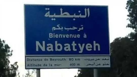 في النبطية... جولات تفتيشية لمراقبي وزارة الاقتصاد والتجارة!