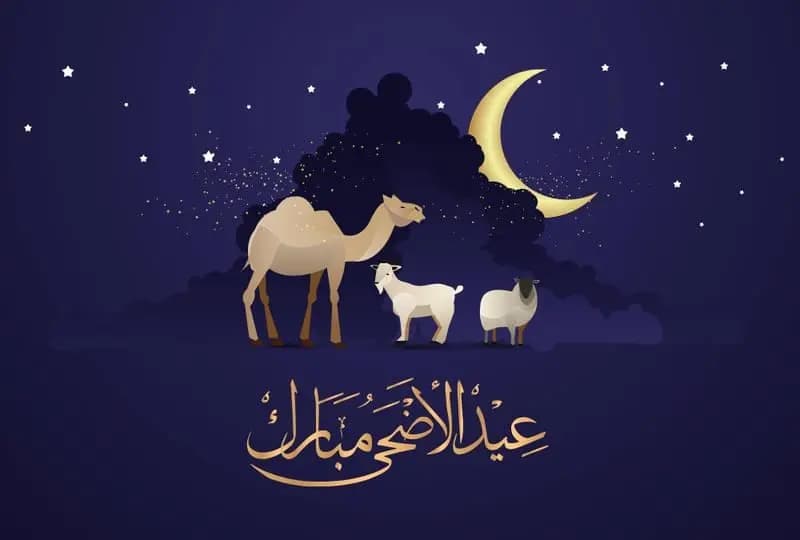 مكتب فضل الله يُعلن موعد عيد الأضحى المبارك