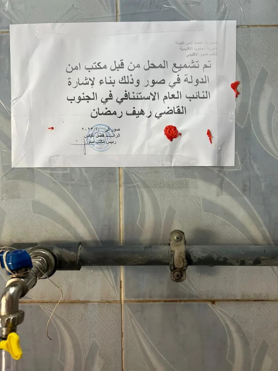 محاضر ضبط وإقفال معامل لتعبئة المياه في صور!