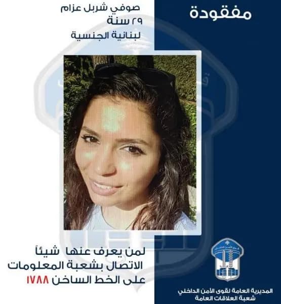 شابّة مفقودة في البترون!