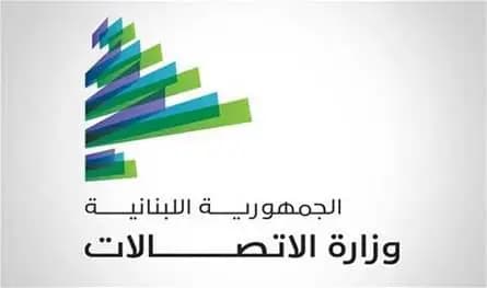 القرم يوضح: وزارة الاتصالات لم تجز لأي شركة خاصة تنفيذ أشغال تتضمن تمديد كوابل ألياف ضوئية أو غيرها ضمن جبيل