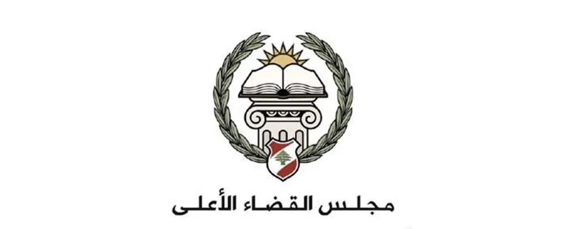 أول تعليق ل"الأعلى للقضاء" على جريمة القرنة السوداء .