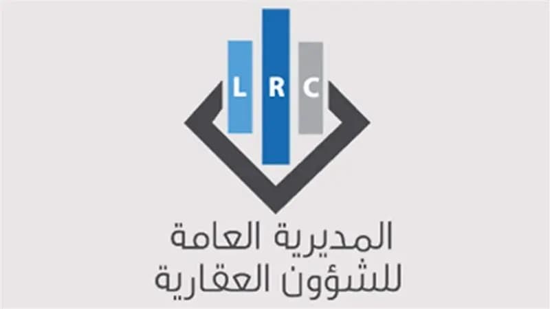 متى ستفتح الدوائر العقارية أبوابها؟