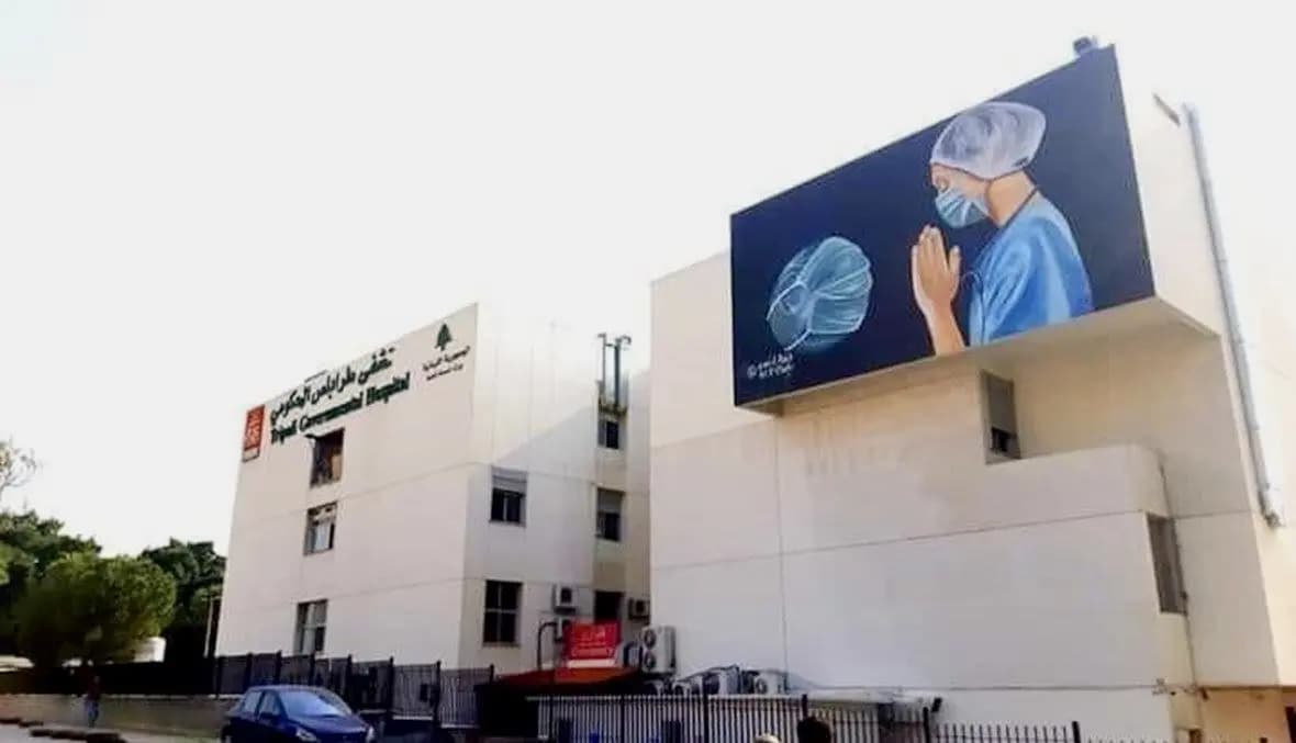 حريق في مستشفى طرابلس... وخسائر مادية كبيرة