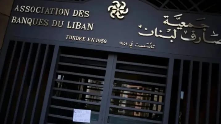 إضراب تحذيريّ للمصارف؟!